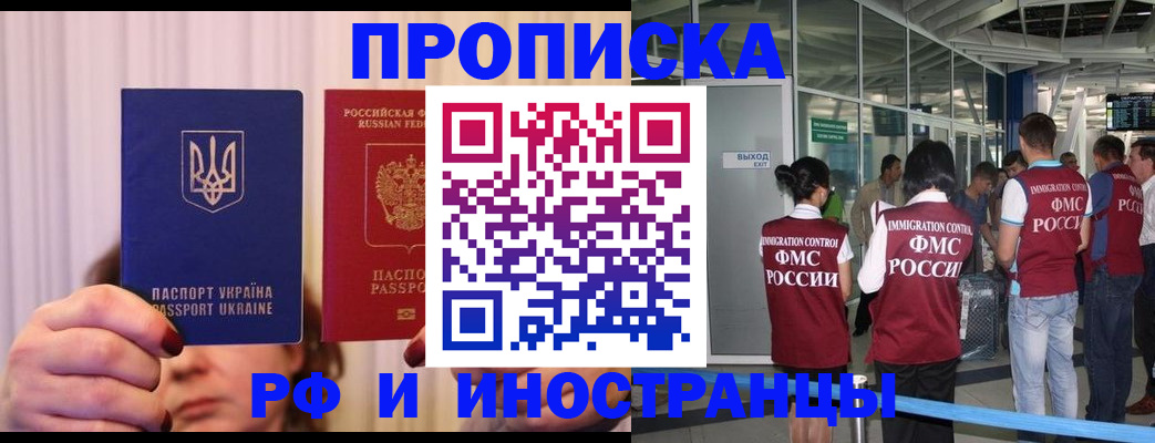 временная регистрация для всех в Карачаевске