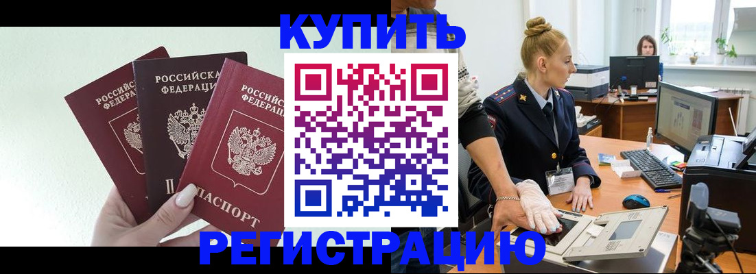 временная регистрация поиск в Карачаевске