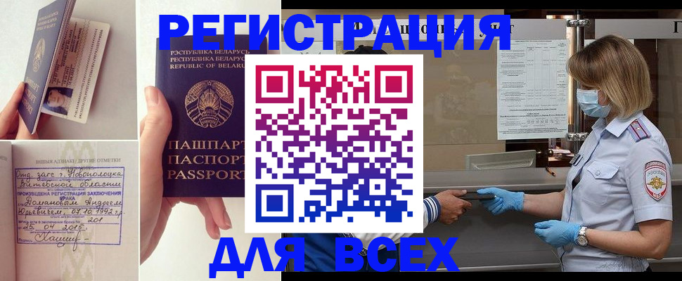 временная регистрация купить в Карачаевске