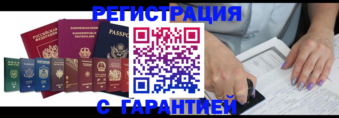 прописка в Карачаевске