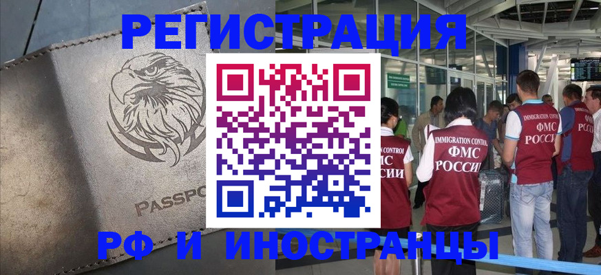 временная регистрация 2025 в Карачаевске