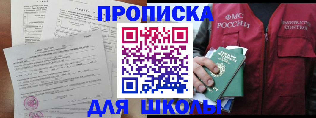 прописка регистрация в Карачаевске