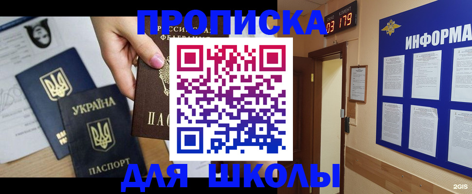 временная регистрация собственник в Карачаевске