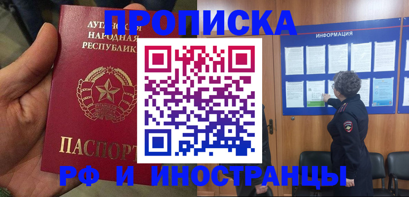 временная регистрация в квартире в Карачаевске