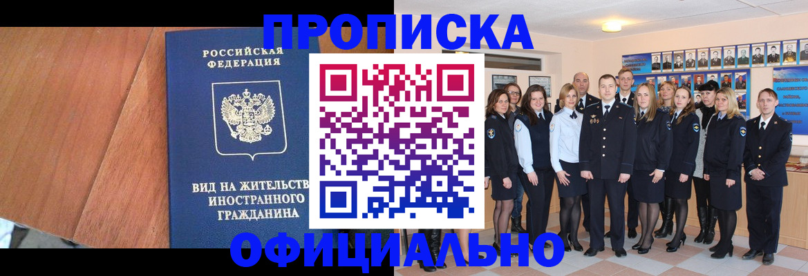 временная регистрация адрес в Карачаевске