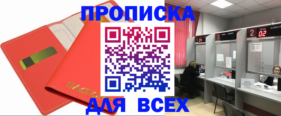 пропишу в квартире в Карачаевске