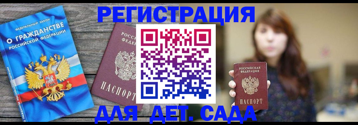 временная регистрация законно в Карачаевске