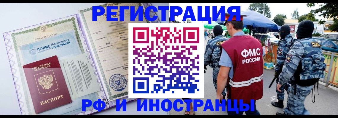 регистрация для школы в Карачаевске