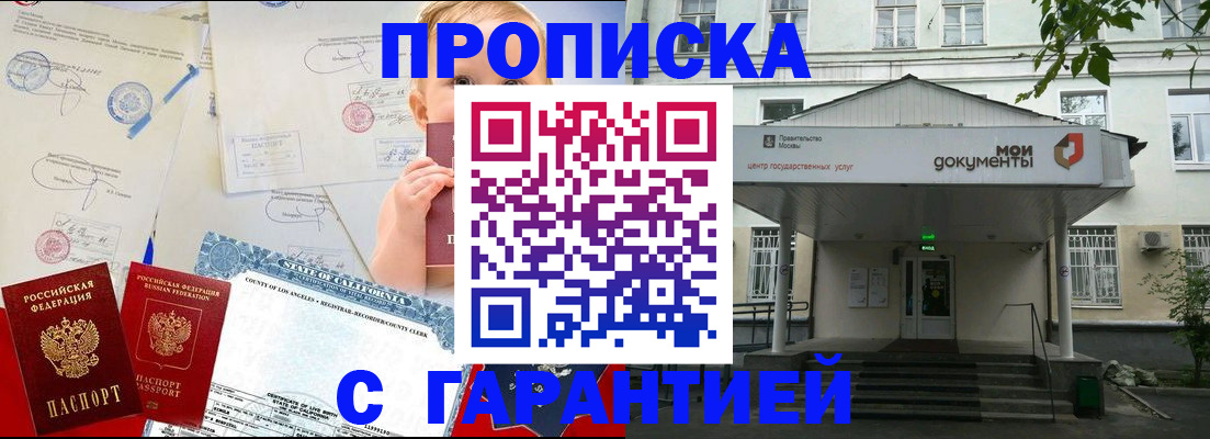регистрация в Карачаевске