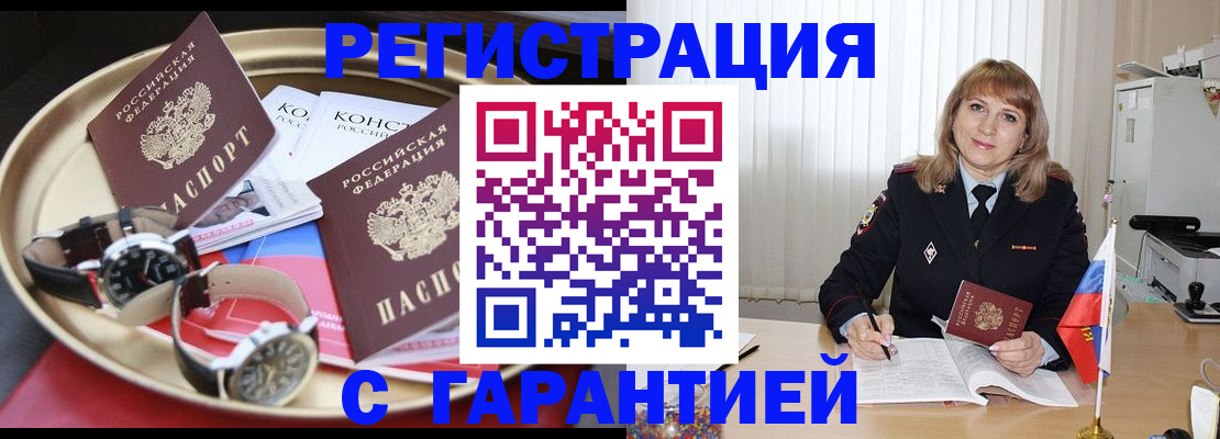временная регистрация законно в Карачаевске