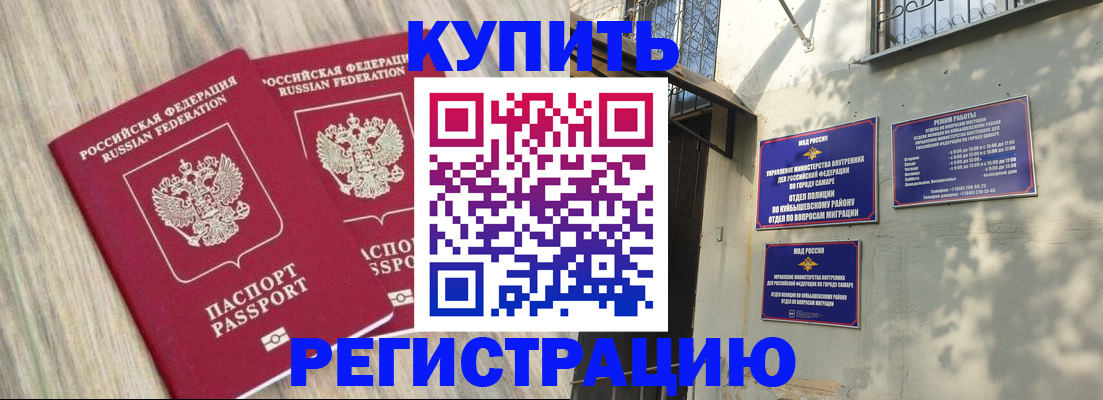прописка паспорт в Карачаевске