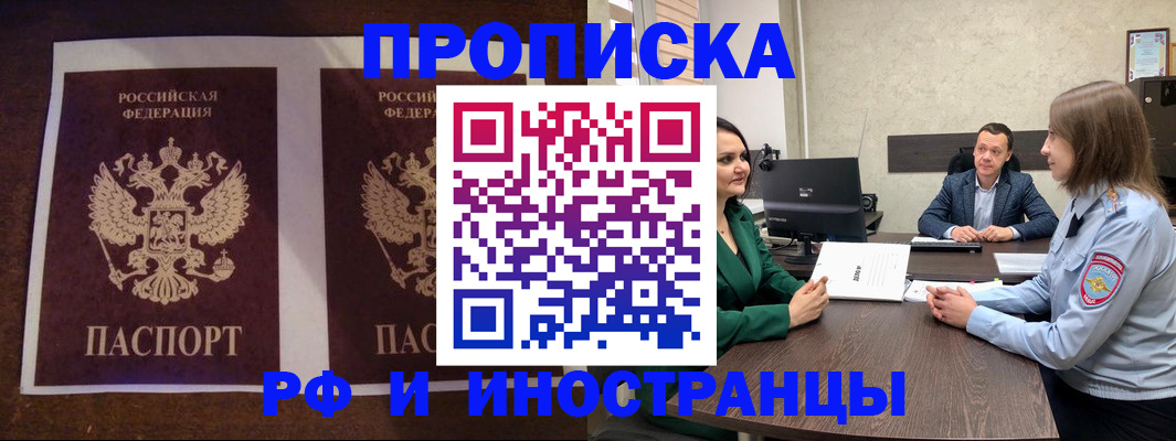 прописка для кредита в Карачаевске